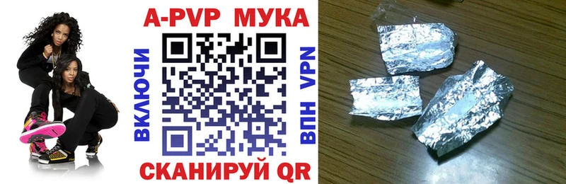 что такое наркотик  Николаевск-на-Амуре  APVP кристаллы 