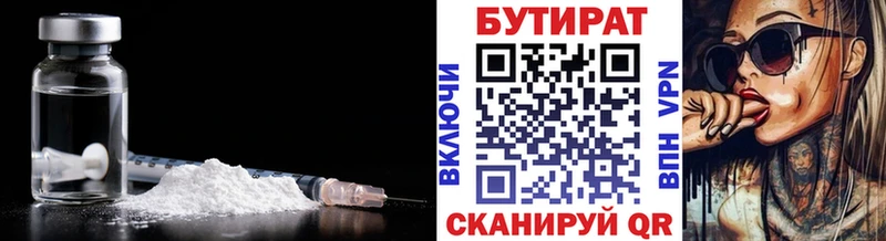 Бутират BDO 33%  цены наркотик  Николаевск-на-Амуре 