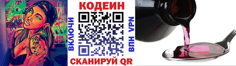 Кодеиновый сироп Lean напиток Lean (лин)  shop наркотические препараты  Николаевск-на-Амуре 