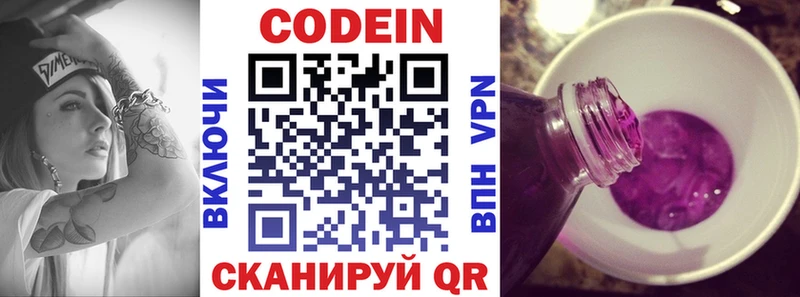Кодеиновый сироп Lean напиток Lean (лин) Николаевск-на-Амуре