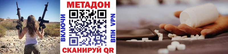 Метадон methadone  Николаевск-на-Амуре 