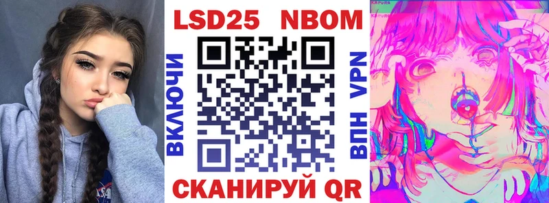 Марки 25I-NBOMe 1,5мг  Николаевск-на-Амуре 