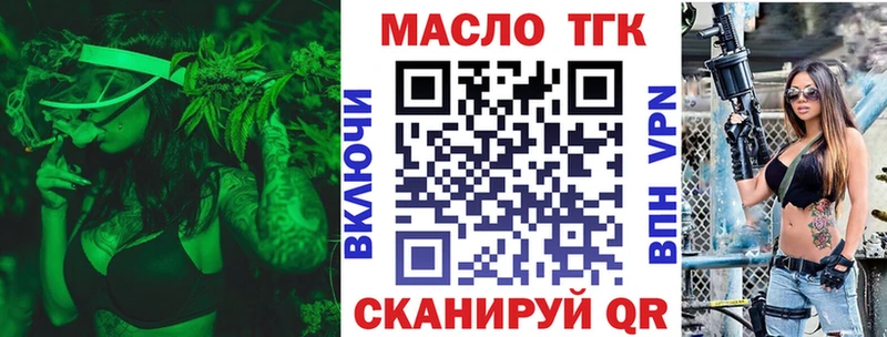 купить наркоту  omg рабочий сайт  ТГК гашишное масло  Николаевск-на-Амуре 